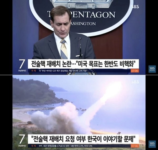 존 커비 백악관 국가안보회의(NSC) 전략소통조정관은 11일(현지시각) '한국 정부가 전술핵 배치를 요청했느냐'는 질문에 