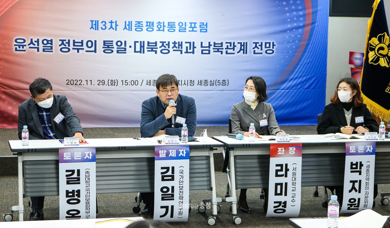 민주평통 세종회의, '윤 정부의 대북정책' 논의
