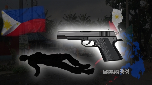 필리핀 수도 마닐라에서 한국인이 총에 맞아 사망하는 사건이 발생했다.