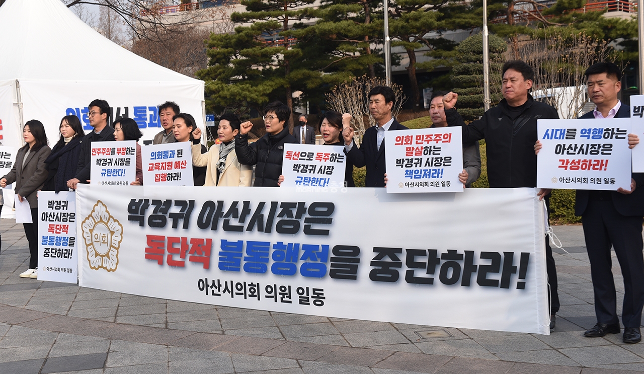 아산시의회 의원들이 7일 시청 앞에서 기자회견을 하고 있다.(사진=채원상 기자)