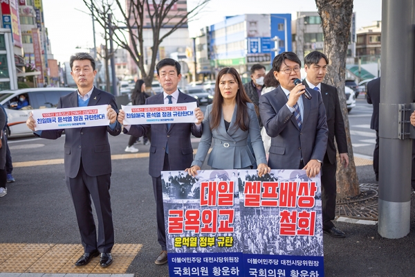 민주당 대전시당, 정부 제3자 변제방식 규탄 시위