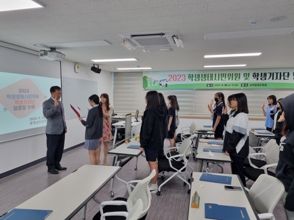 학생생태시민위원 및 학생기자단 발대식을 개최 모습(자료사진=논산계룡교육지원청)
