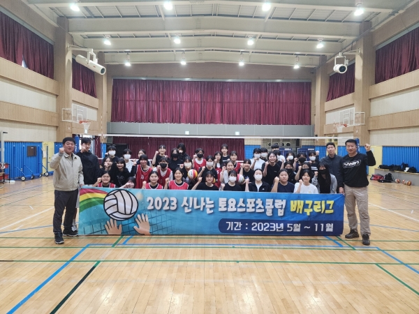 O voleibol é um esporte da Toss League.  (Foto = fornecida pelo Departamento de Educação/Repórter Cho Yeon-hwan do Good Morning Chungcheong)