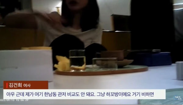 한남동 관저에 대해 '하꼬방'이라는 표현을 쓴 김건희 여사.