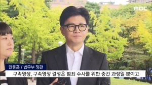 더민주전국혁신회의, 한동훈 장관 탄핵 촉구 성명 발표