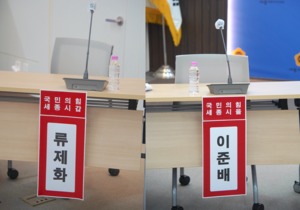 세종 총선 후보자 초청 토론회 '불참·지각' 속출...여성계 '부글부글'