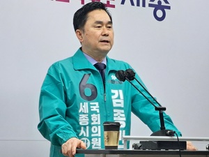 세종갑 김종민, 민주당 강준현 향해 